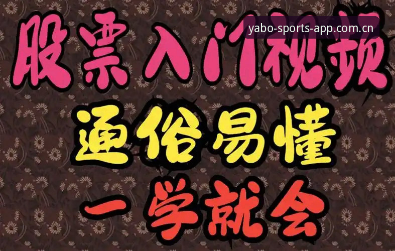 雅博体育评价手机版 雅博体育评价手机版下载安装与使用操作教程:从零开始的完整指南
